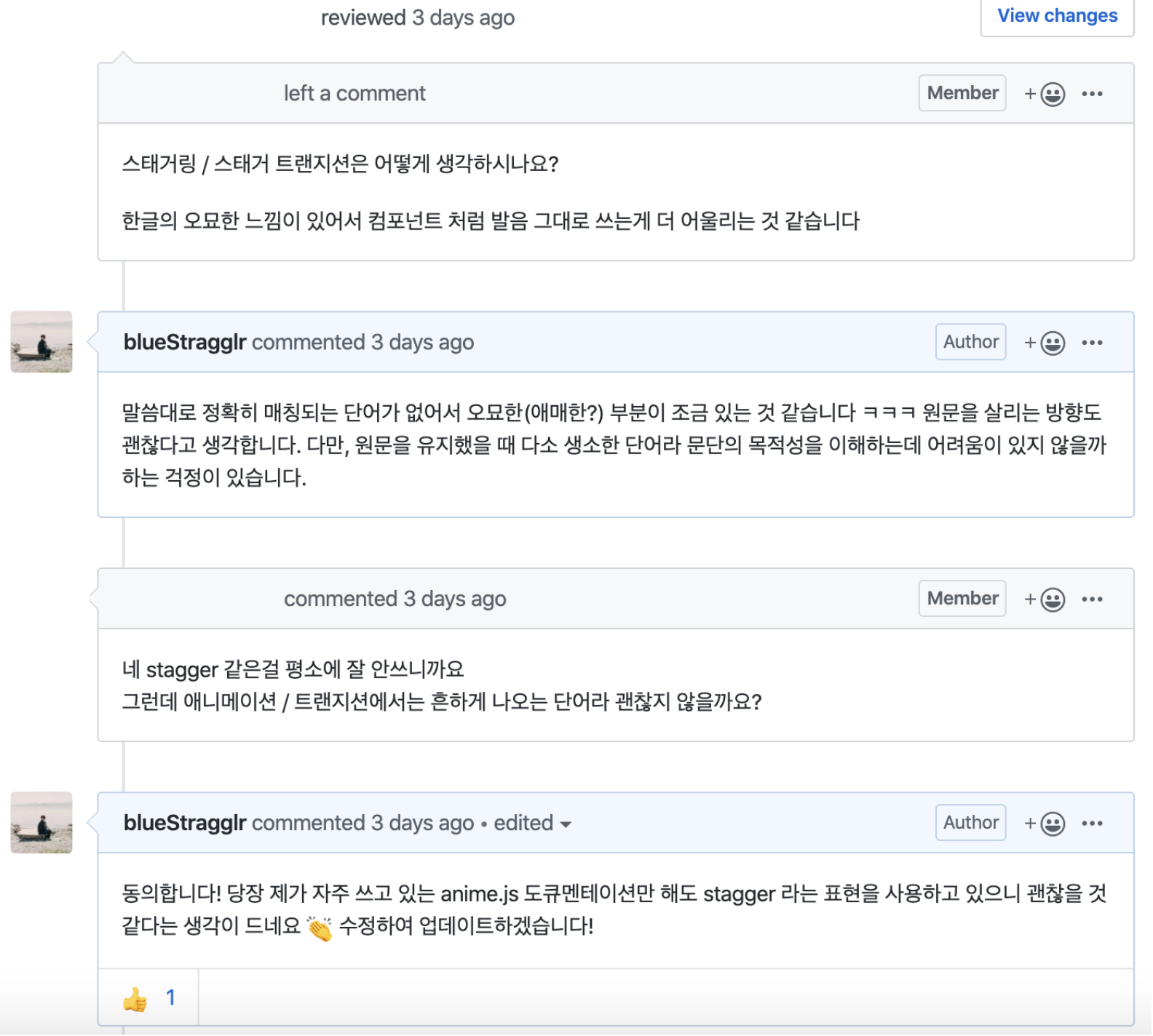 Vue.js 공식문서 번역 리뷰 핑퐁